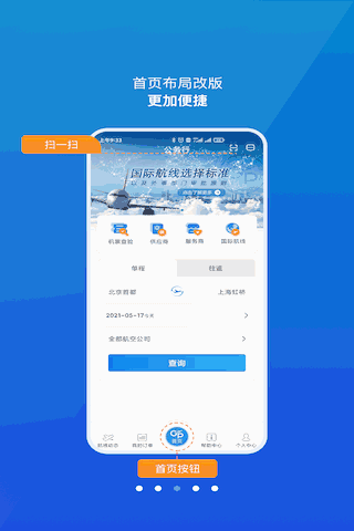 公务行