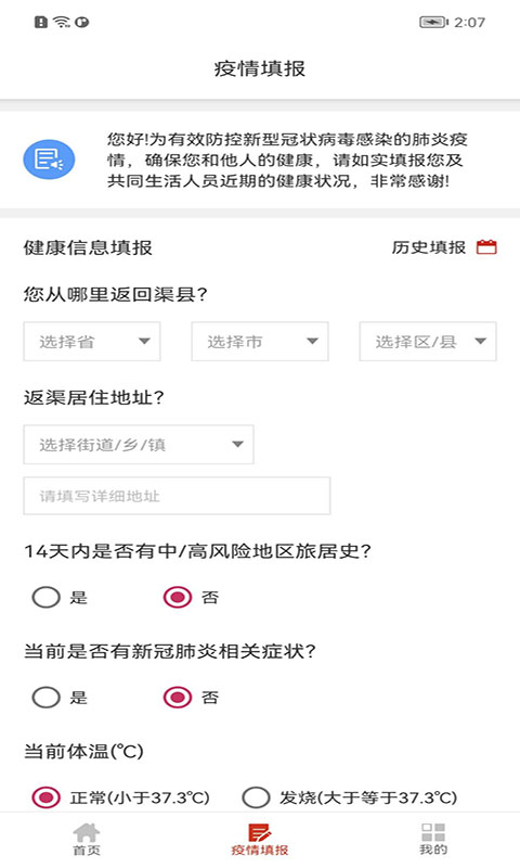 治在渠县