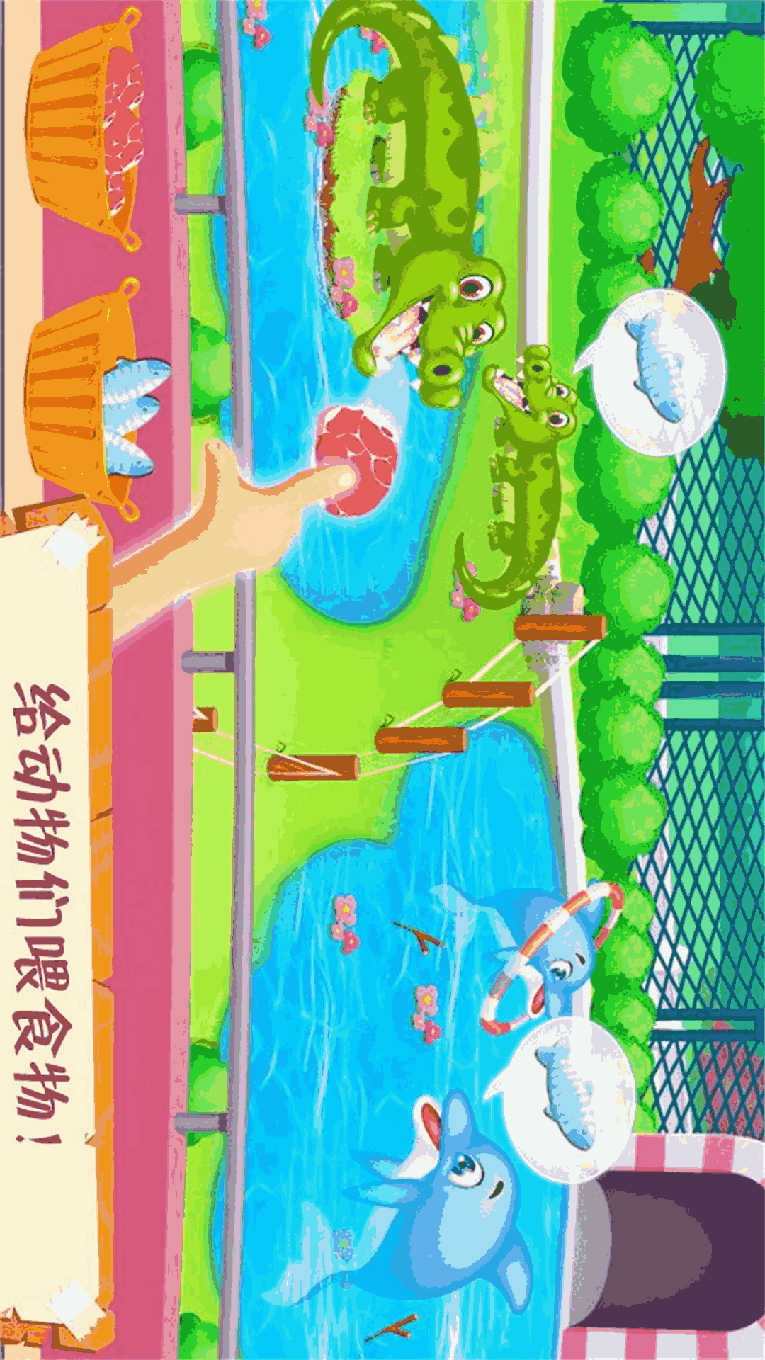 迷你动物园