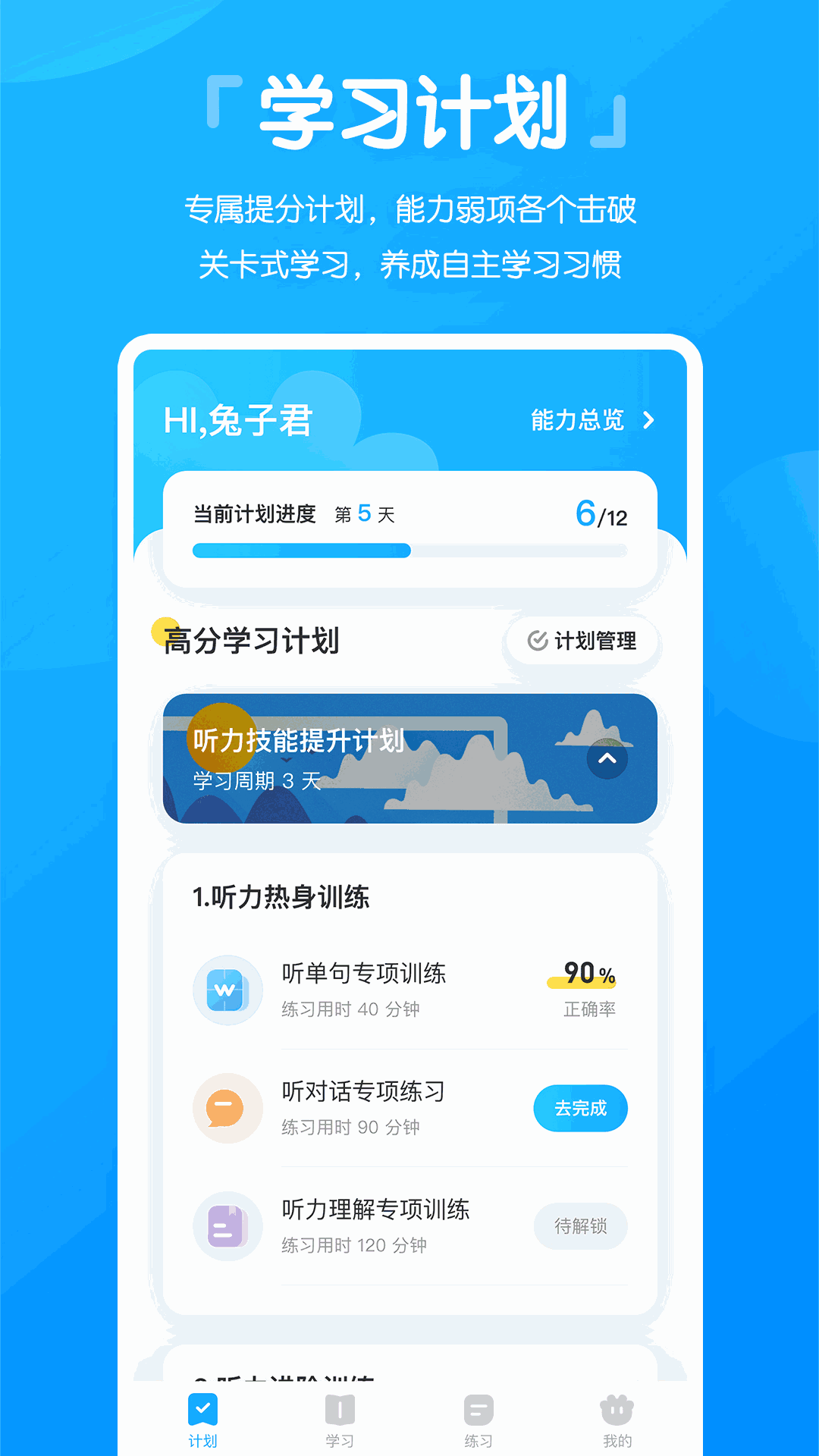 高分说新版