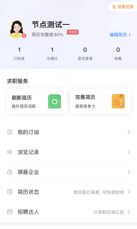 普宁直聘