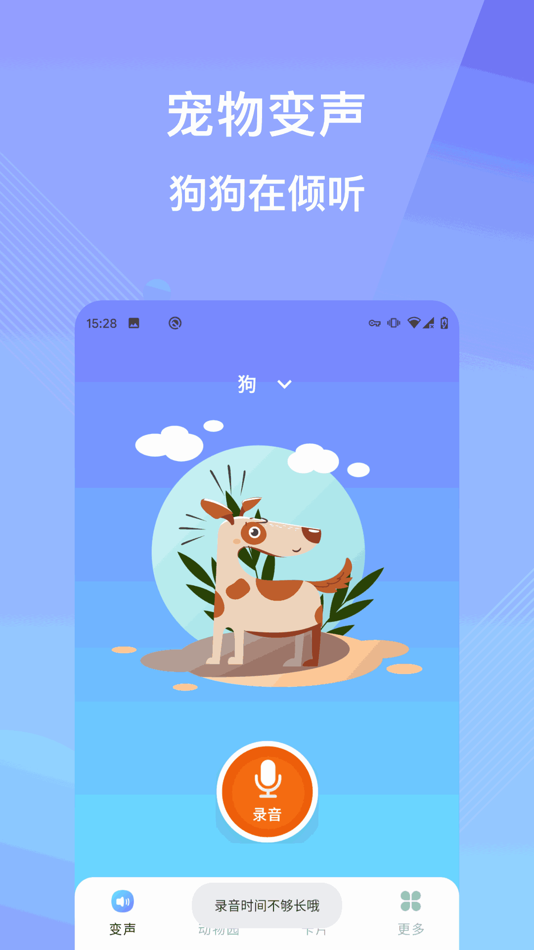 哄娃宝