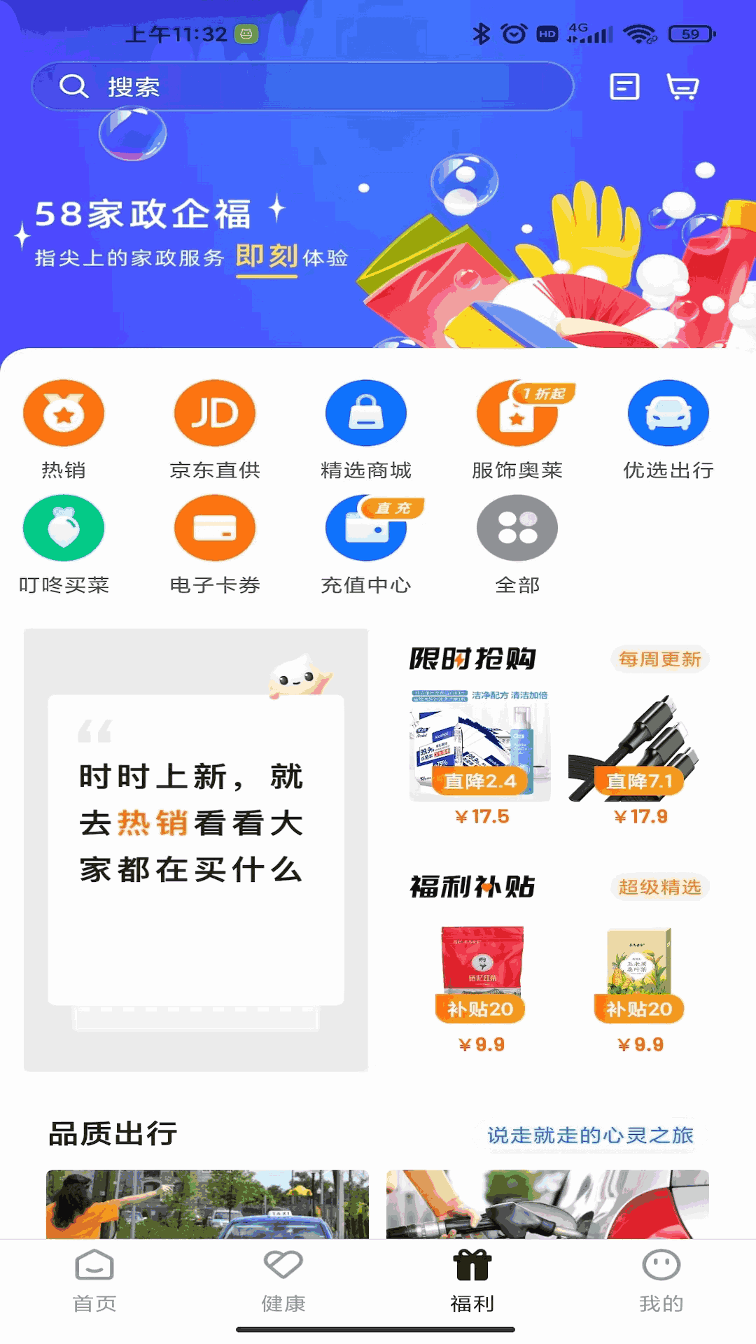 阿拉外滩