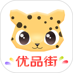 优品街