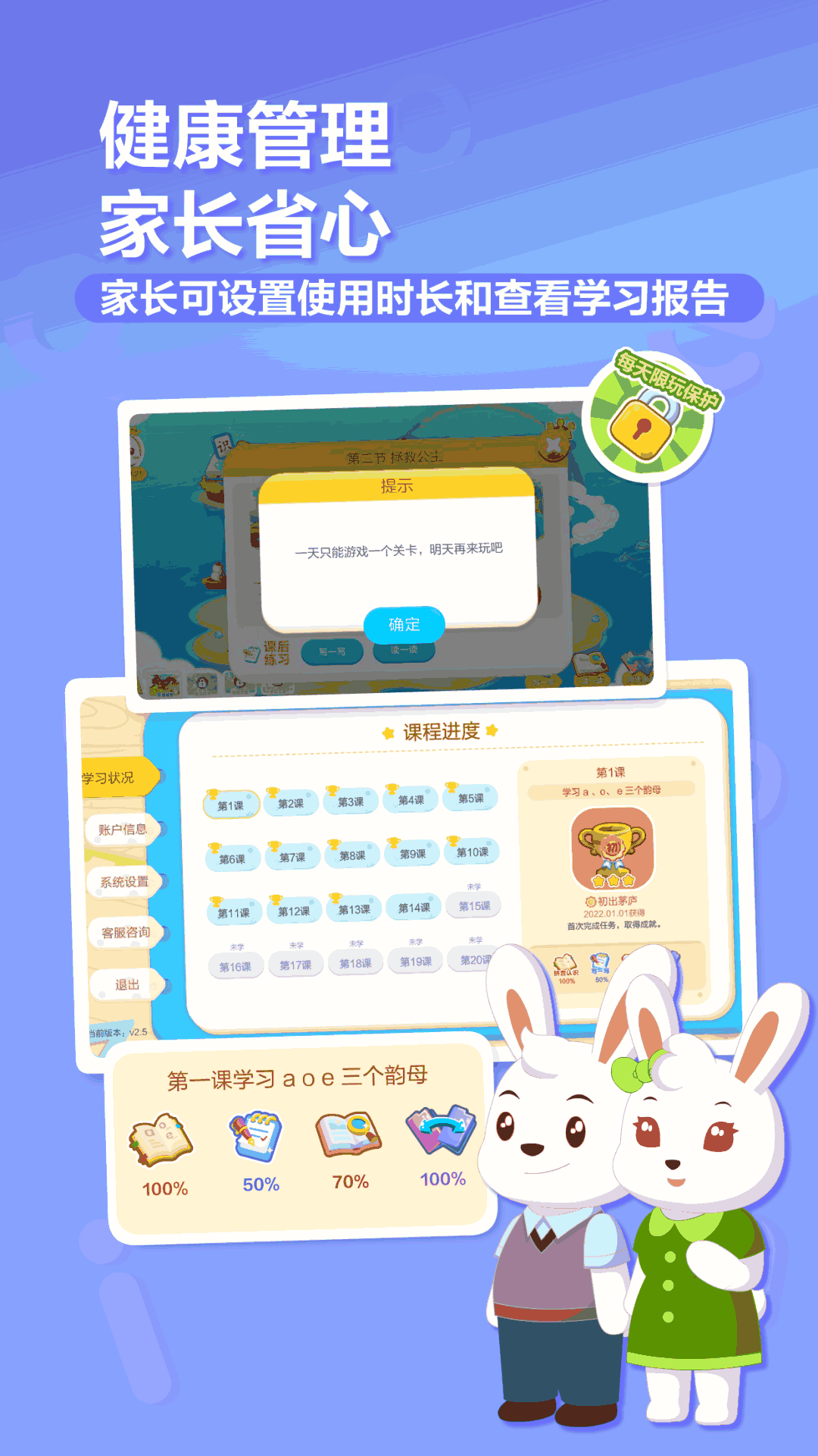 兔小贝拼音
