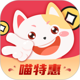 喵特惠