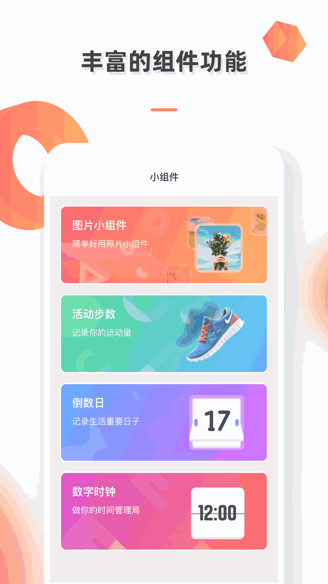 彩虹多多