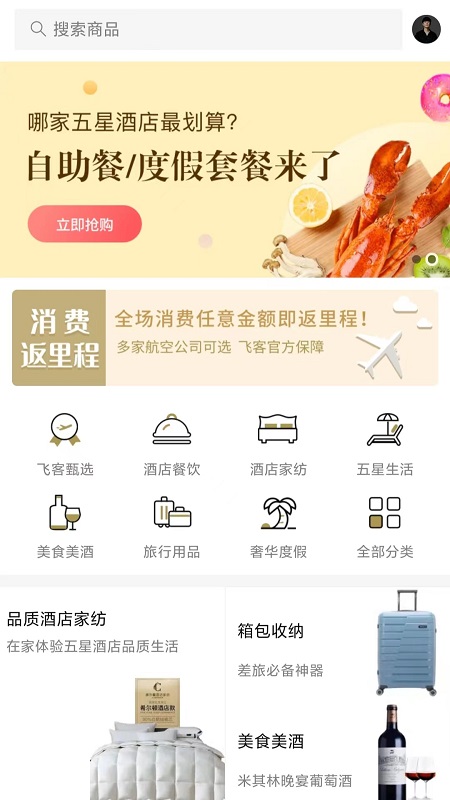 飞客极速版