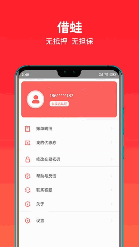 晋商消费金融