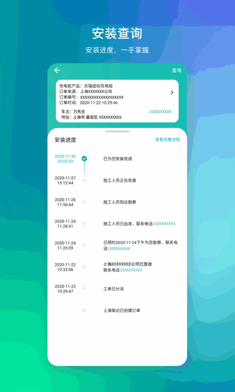 桩到家