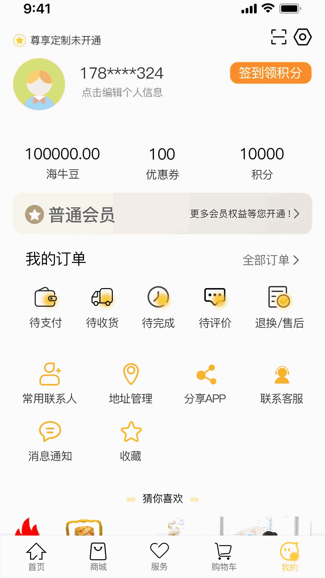 金海牛养老