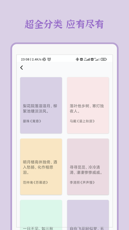句绝