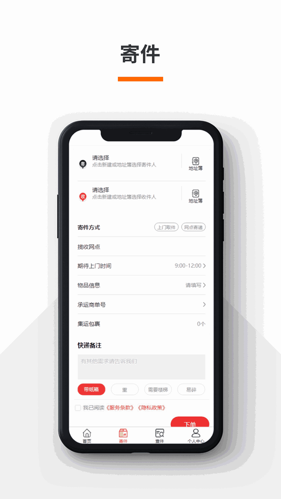 火云速运