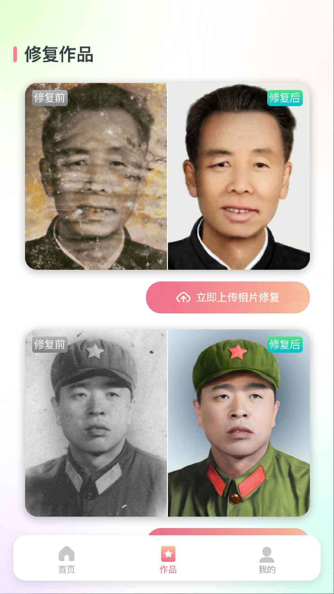 照片修复