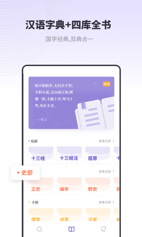 新编字典2020