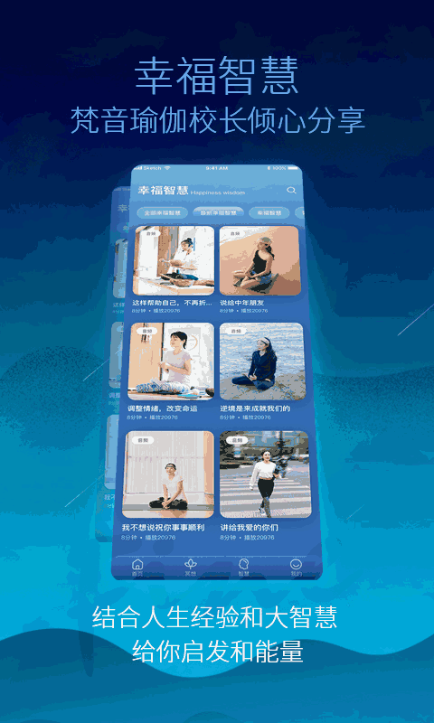 梵音冥想