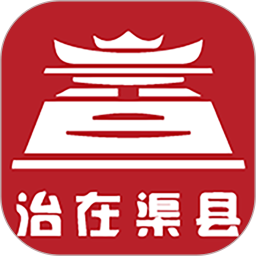 治在渠县