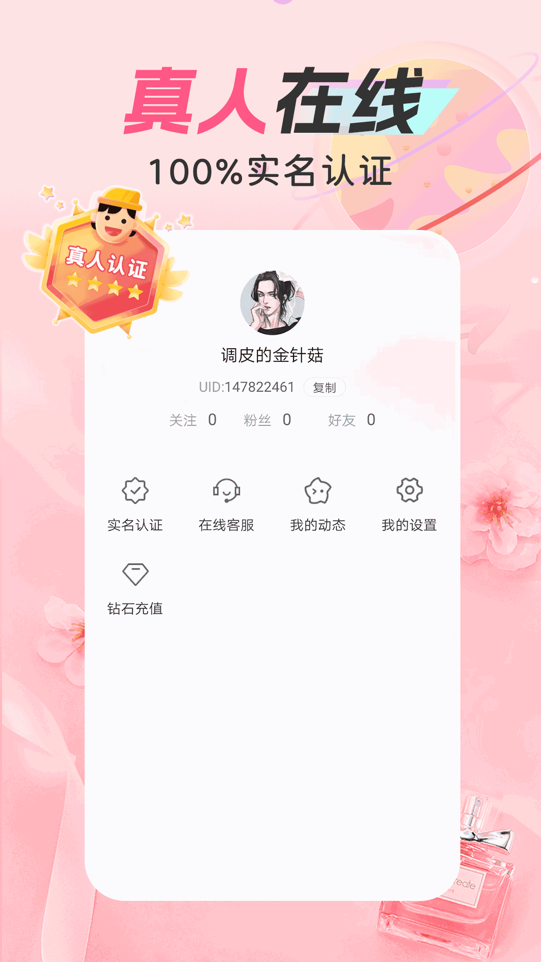 成人约陌交友