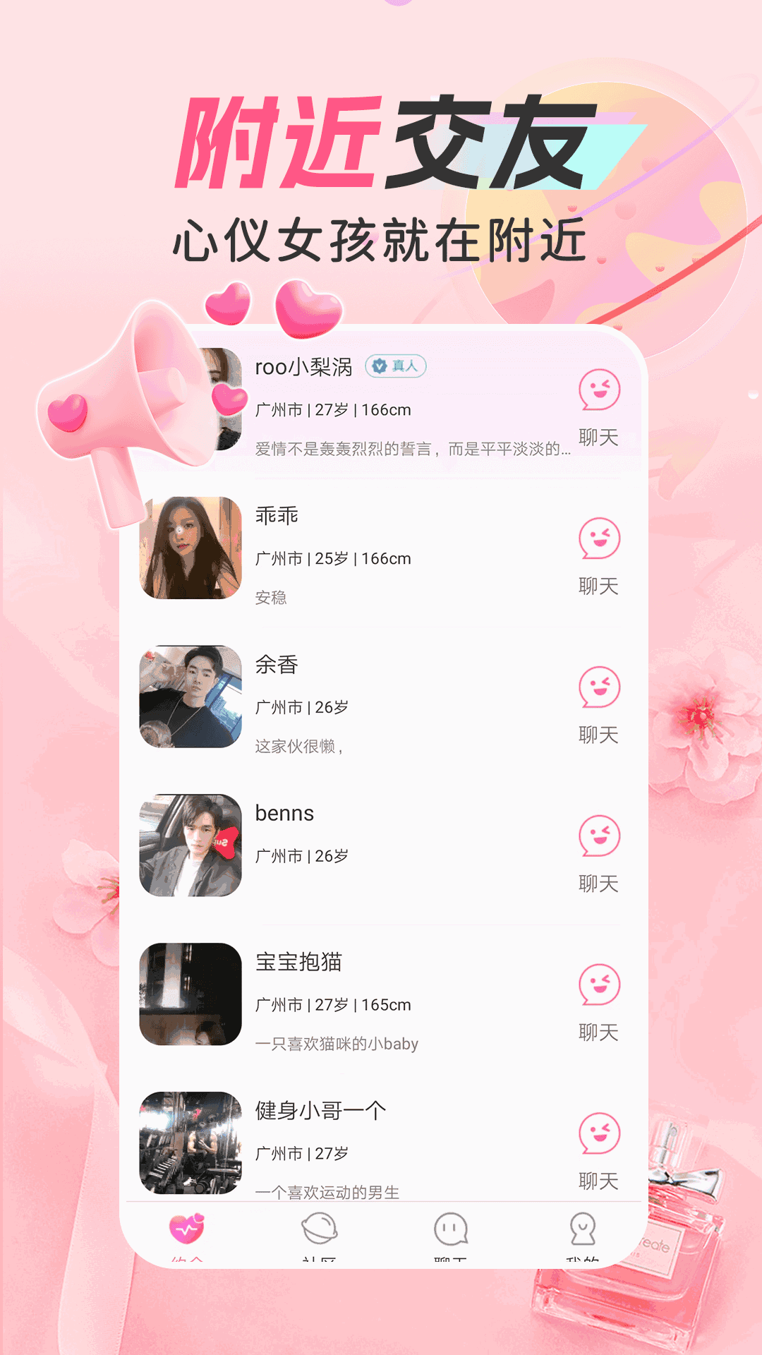 成人约陌交友