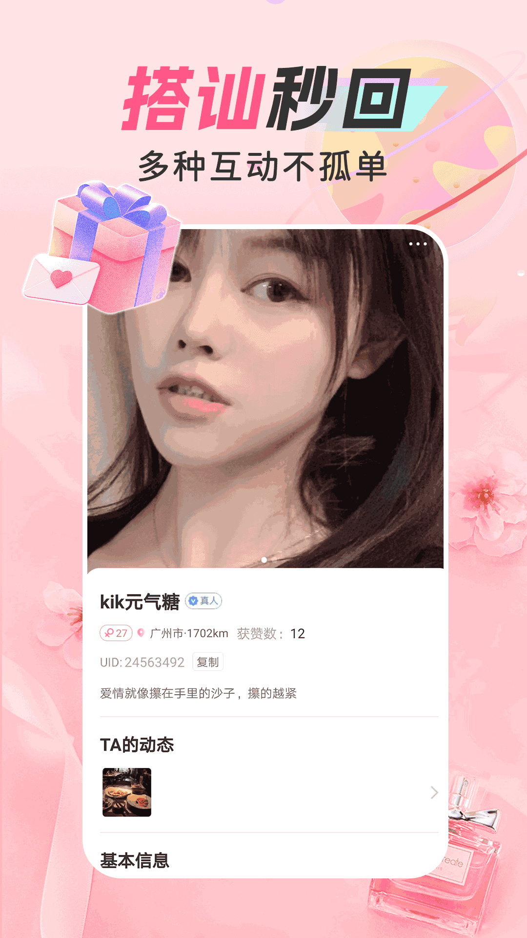 成人约陌交友