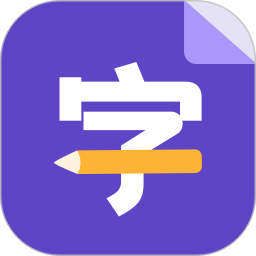 新编字典2020