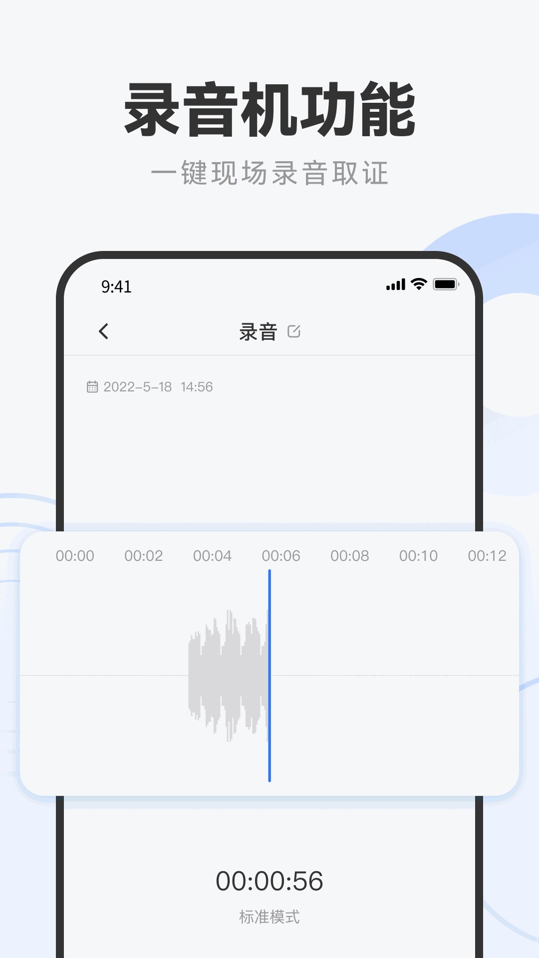 录音专家转文字助手