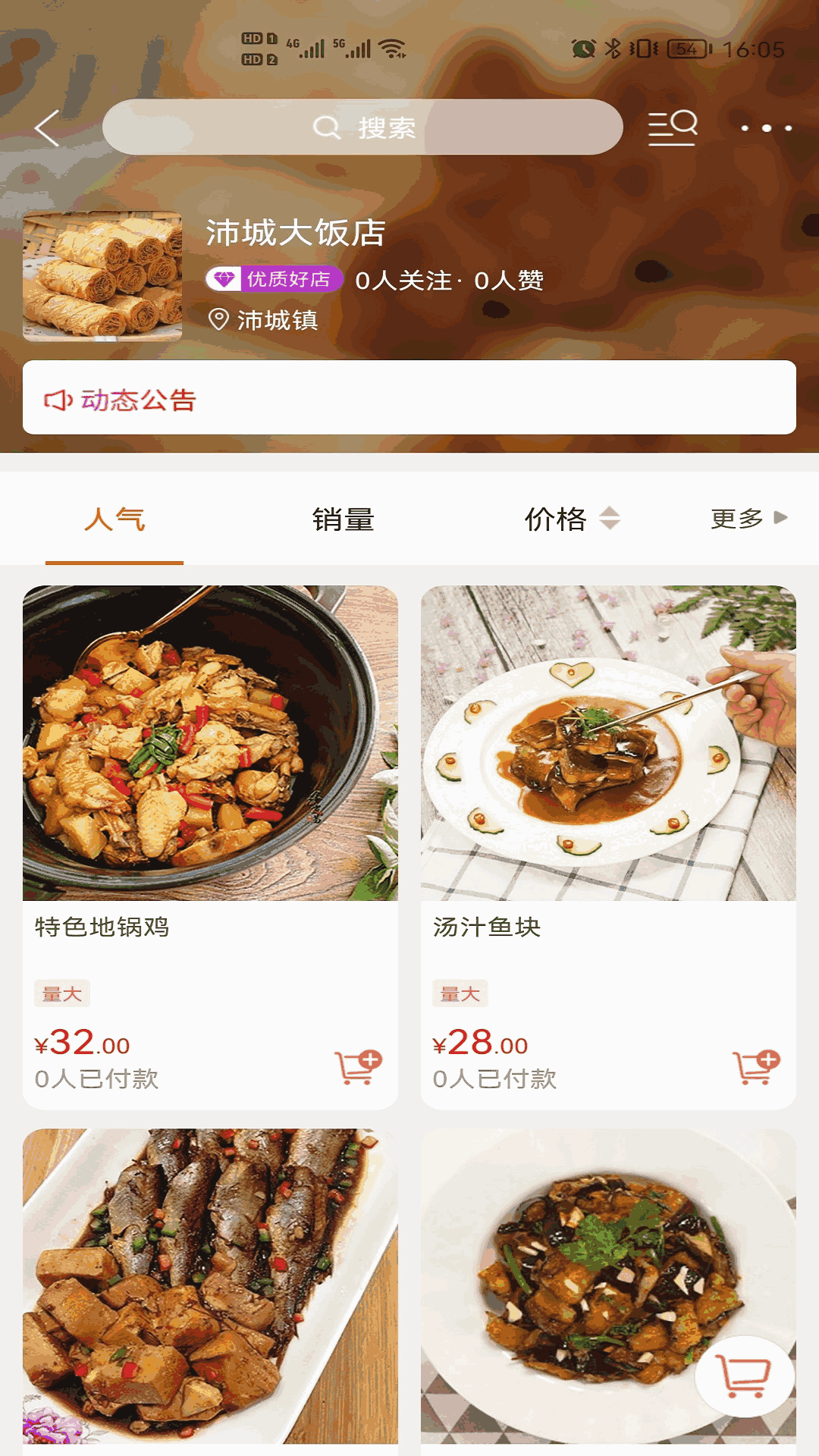 沛县同城