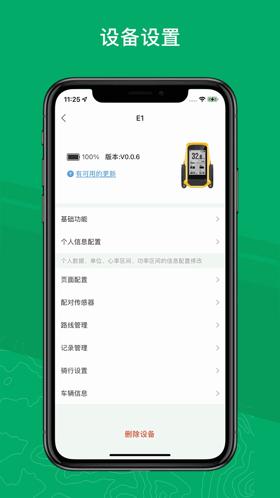 Meilan户外运动