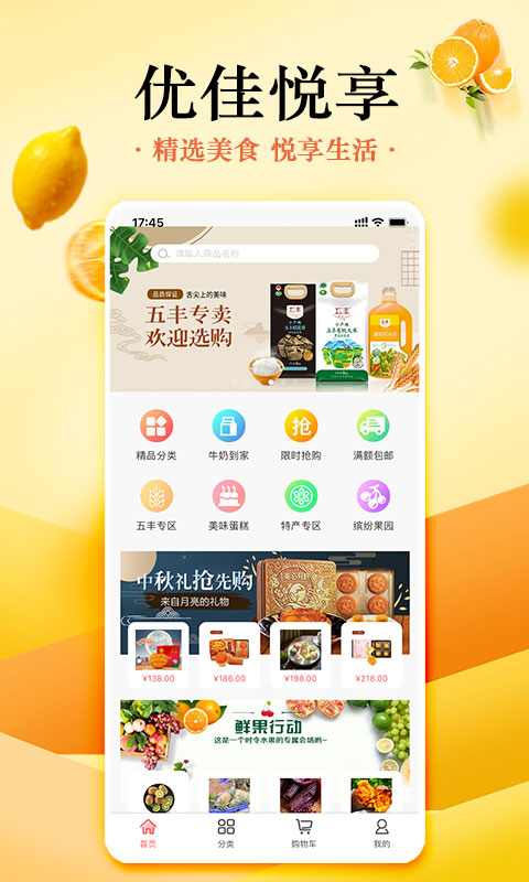 优佳悦享