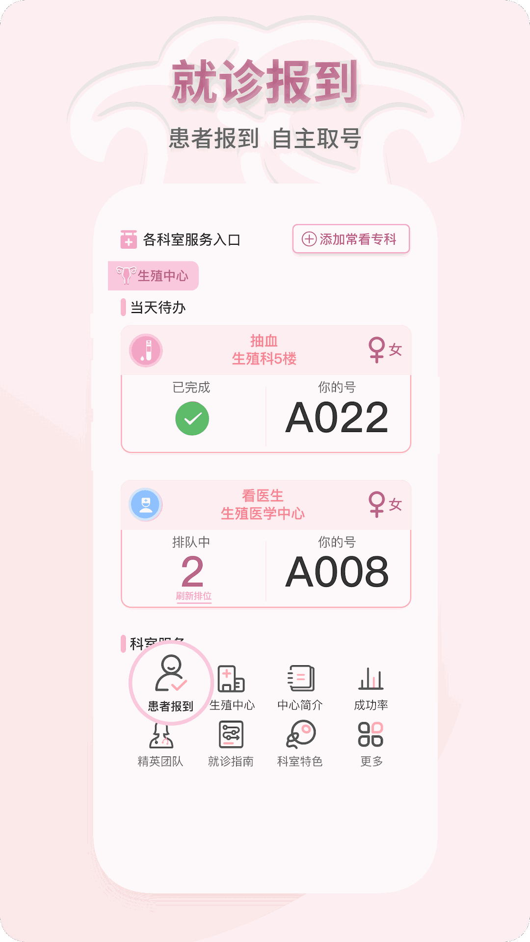 妇幼云服务