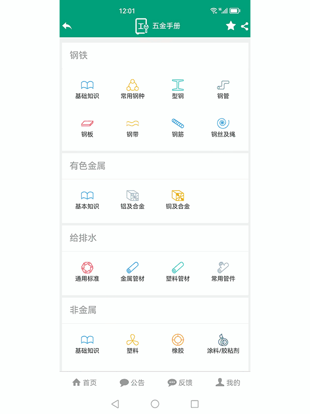 建筑盒子