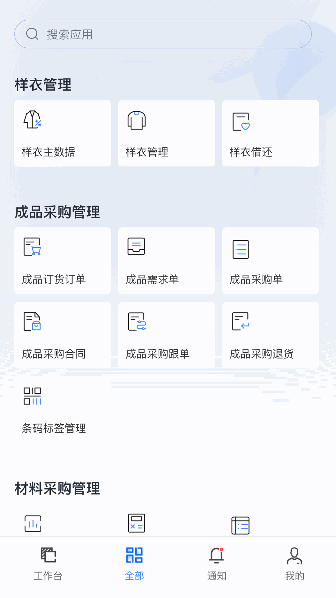 SF服装协同