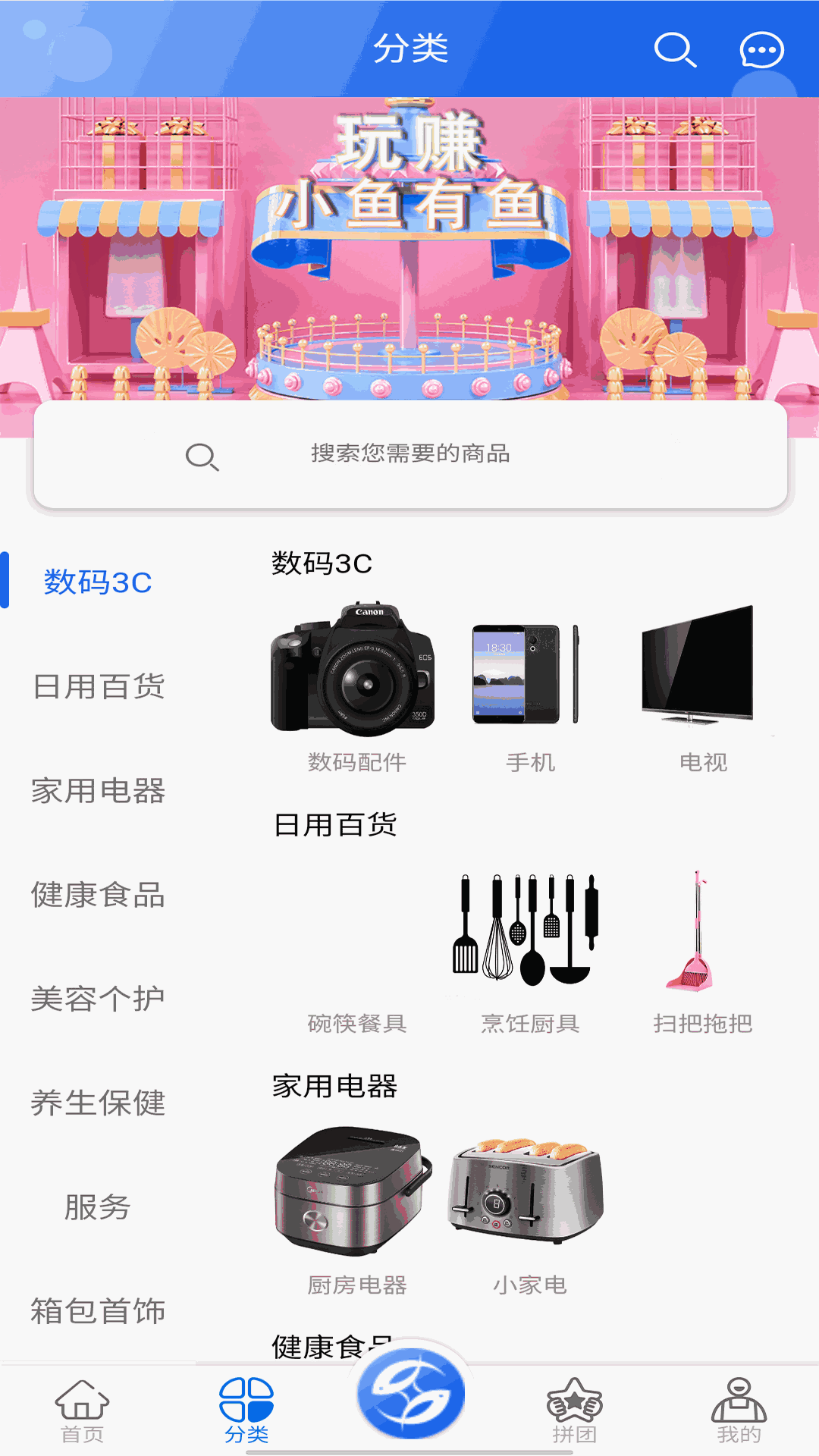 小鱼有鱼