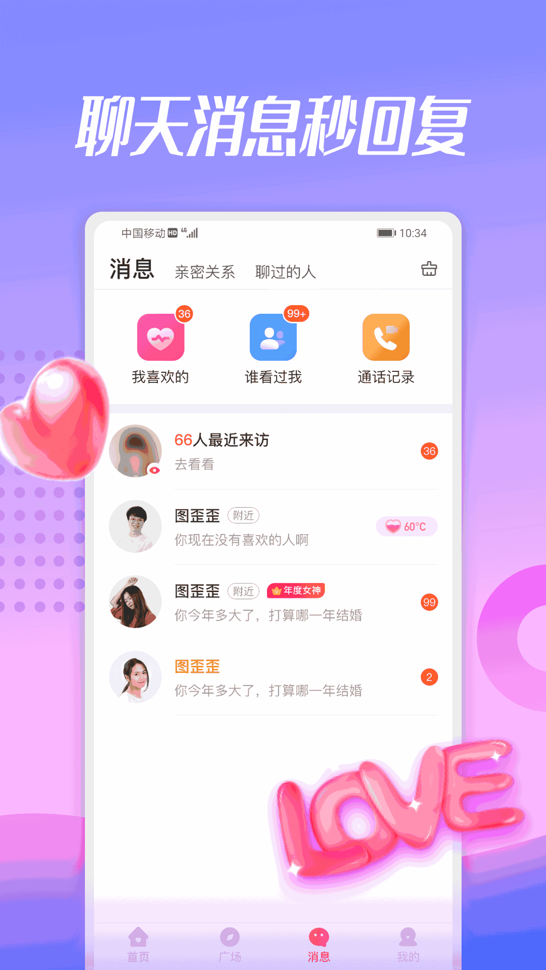 蜜兔聊