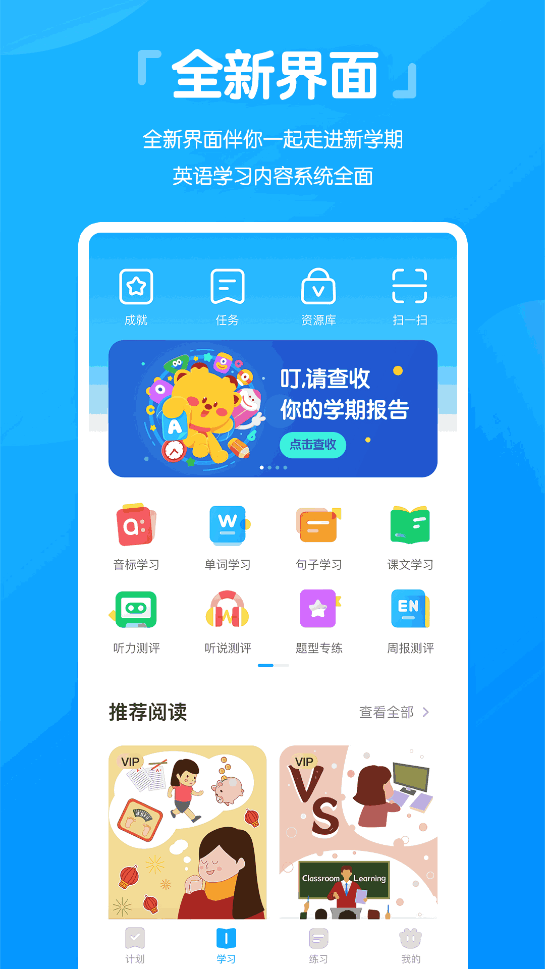 高分说新版