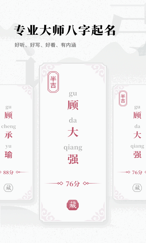 取名字典