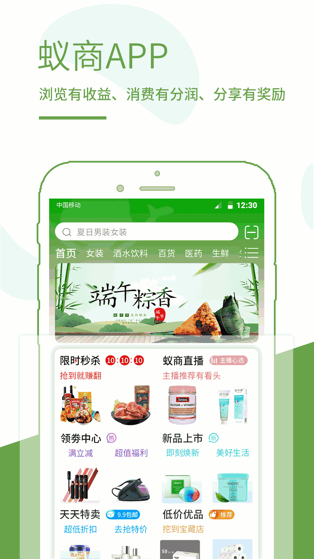 蚁商