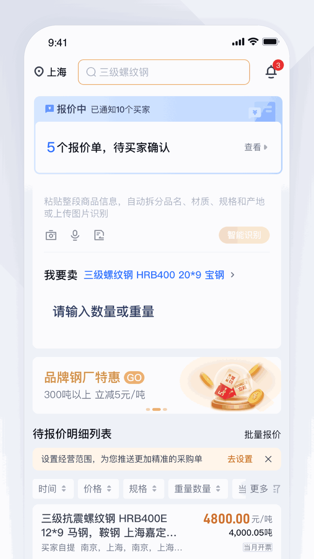 实单求购