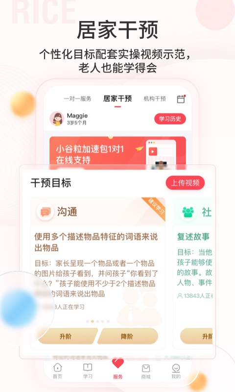 大米和小米