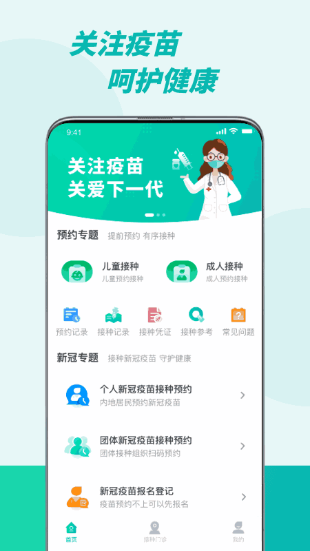 粤苗