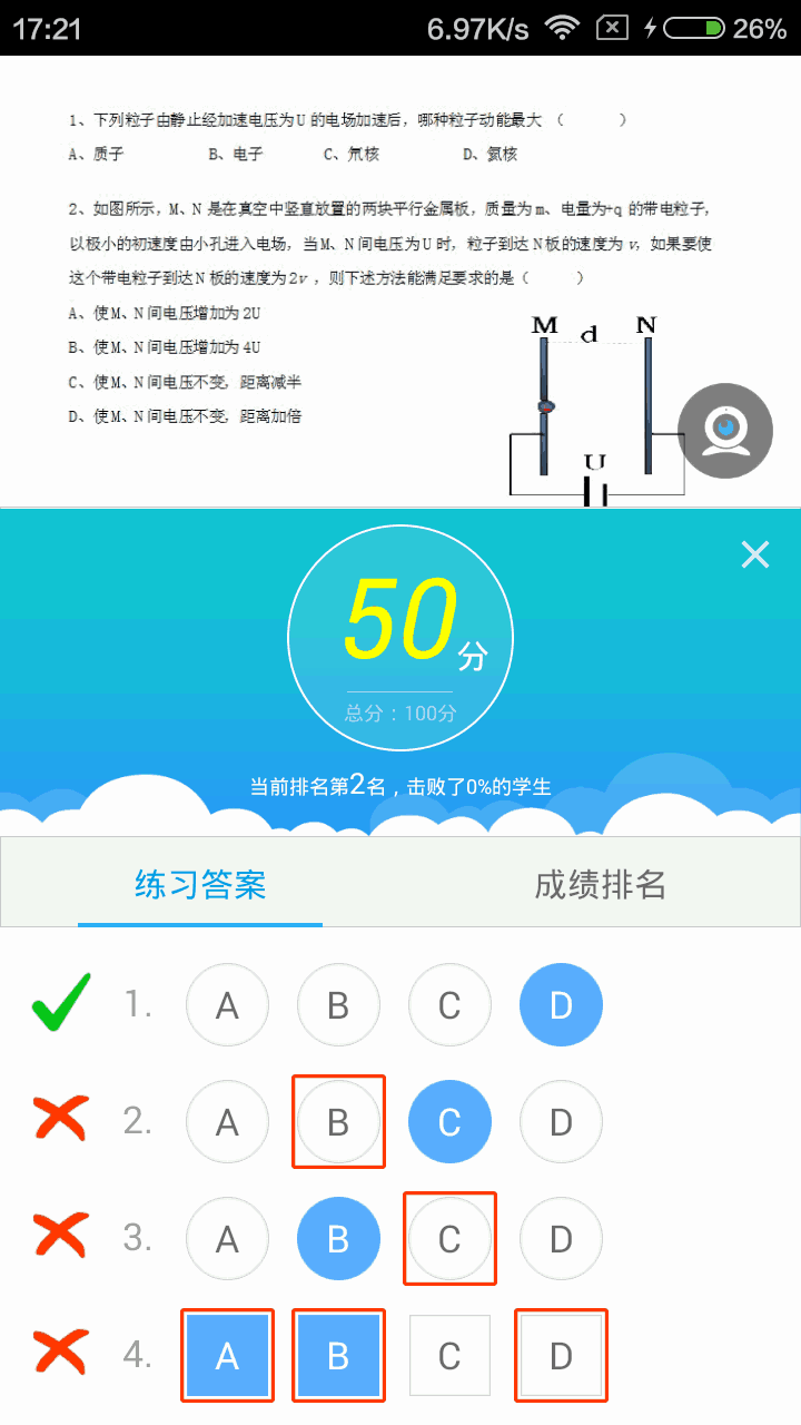 无限宝互动平台