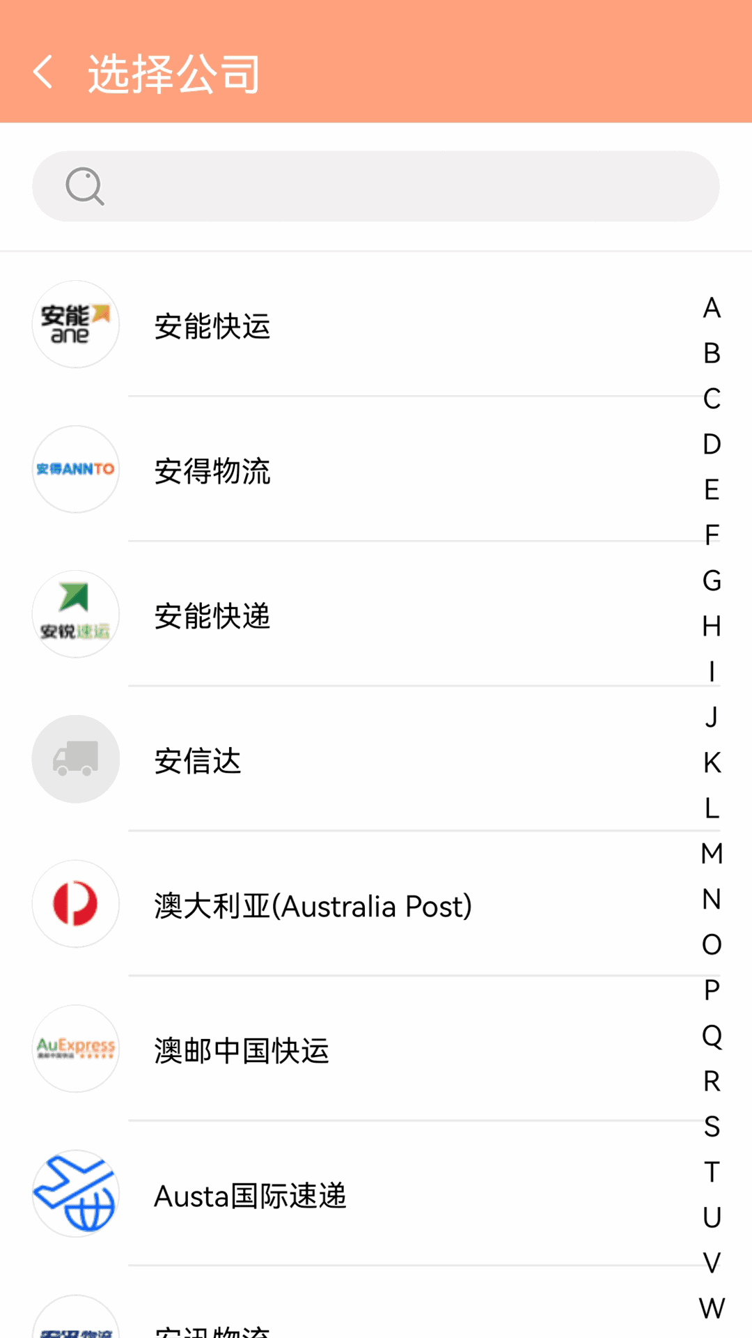 快递超市