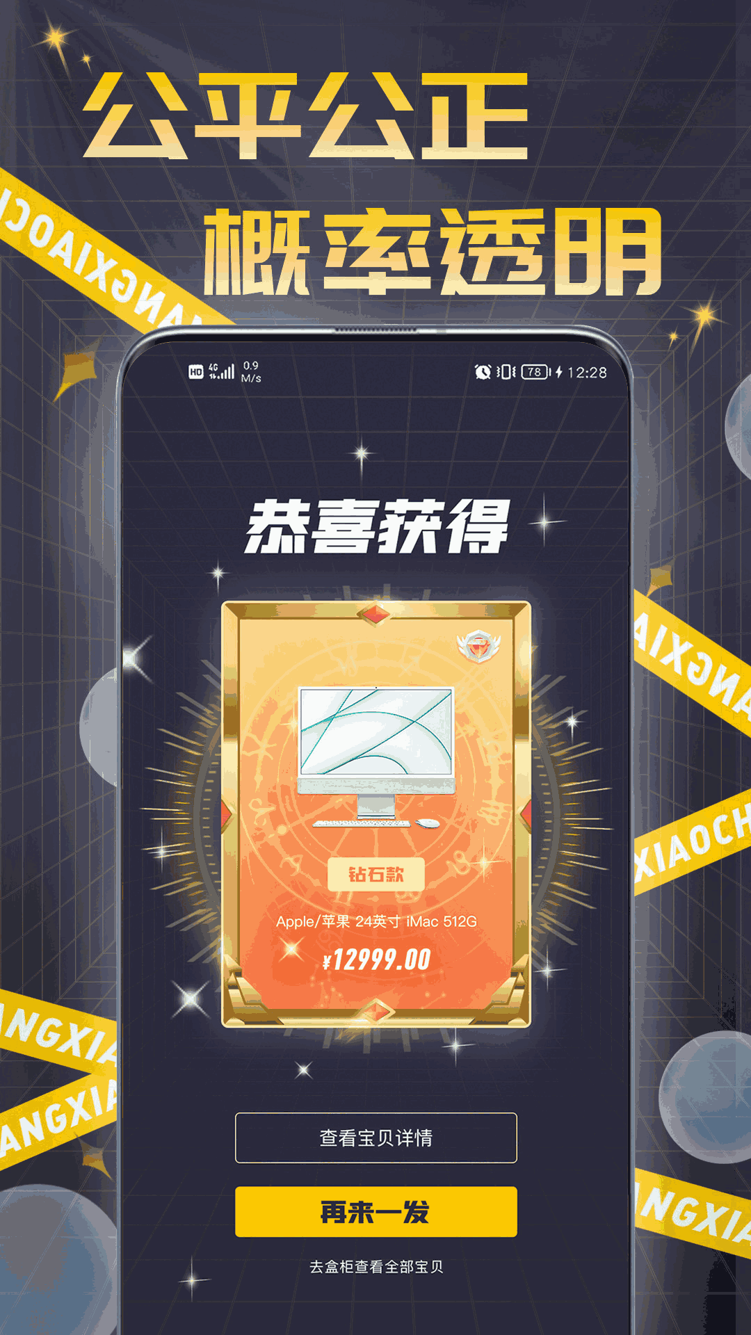 盲拆拆BOX