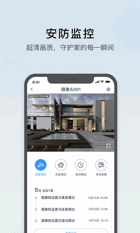 智汀智能系统