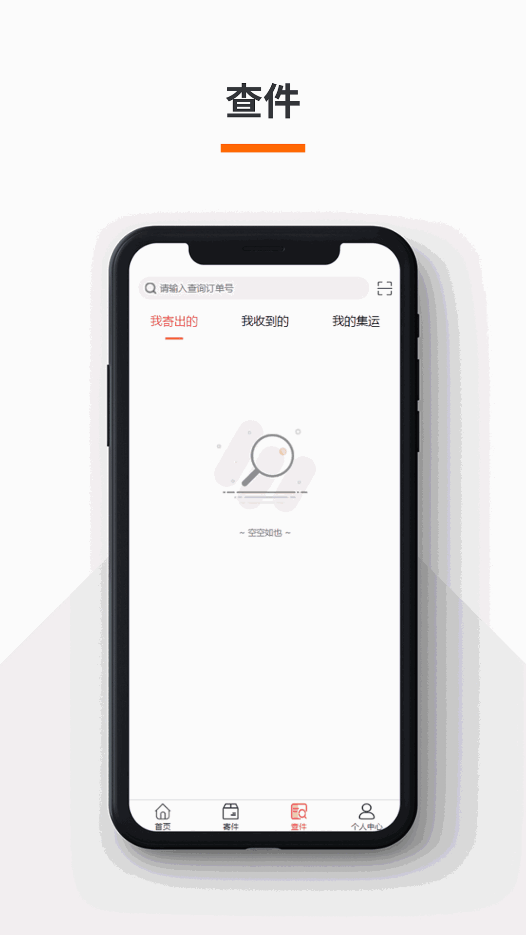火云速运