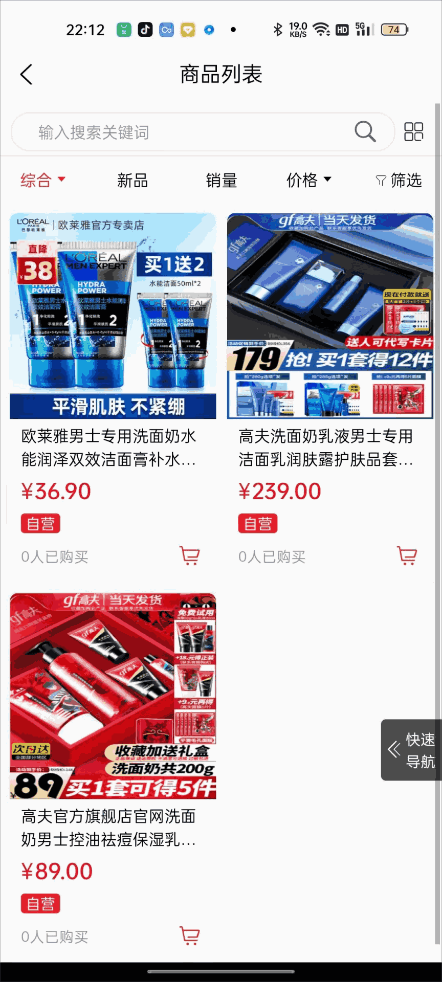 搜哪儿