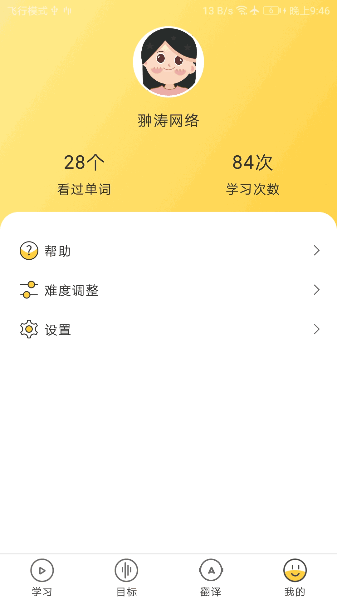 简单学单词