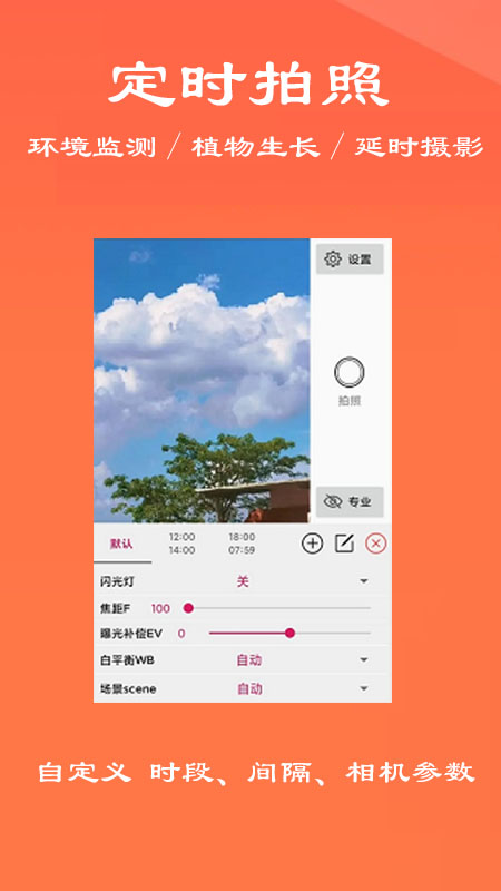 功夫相机采集端