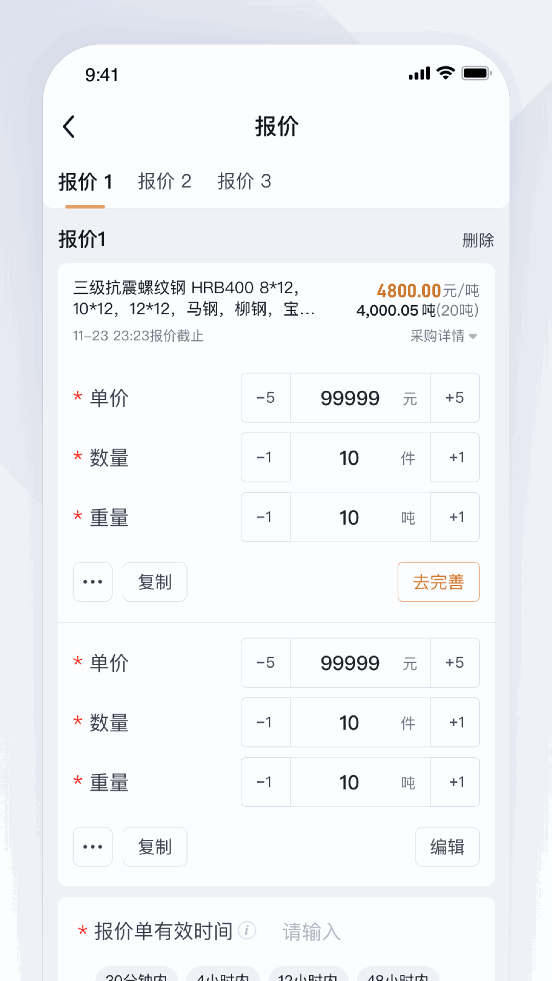 实单求购