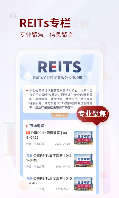 中金固收